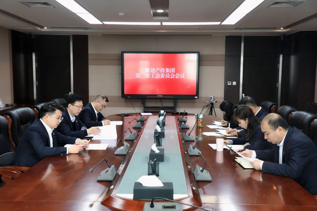 m6体育（中国）科技有限公司官网产投集团召开工会全委会