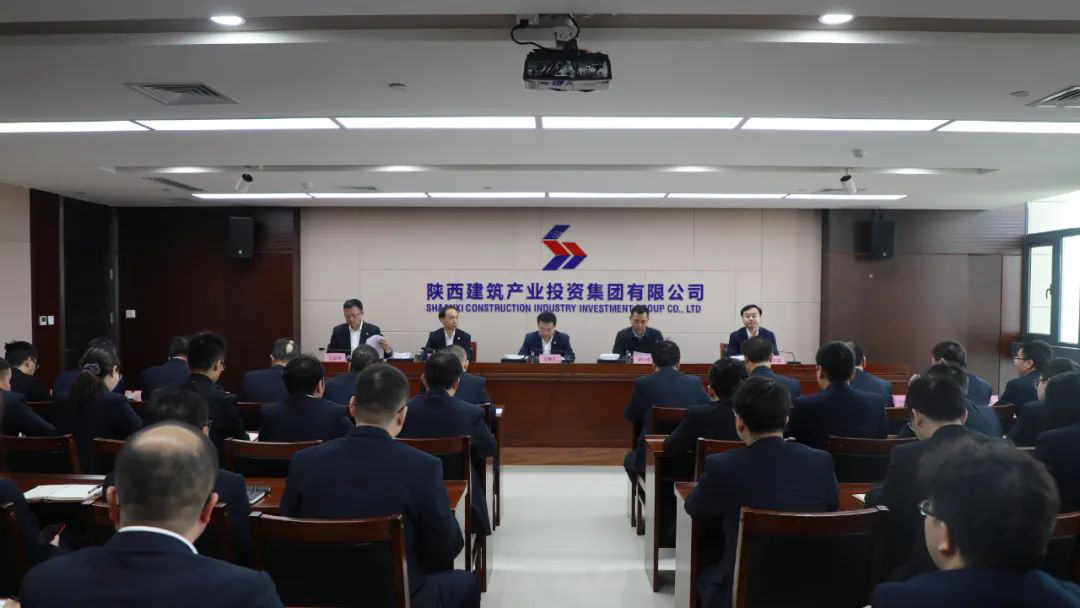 m6体育（中国）科技有限公司官网产投集团召开领导干部大会