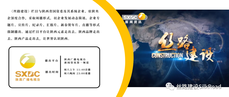 媒体聚焦丨陕西省建筑节能协会装配式建筑产业化专业委员会成立大会在陕西建筑产业投资集团举行